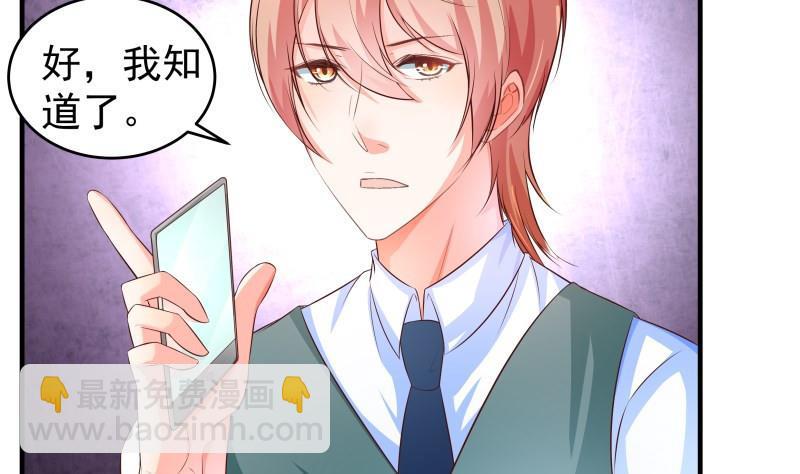 《恋与男神物语》第40话 告一段落 第32页