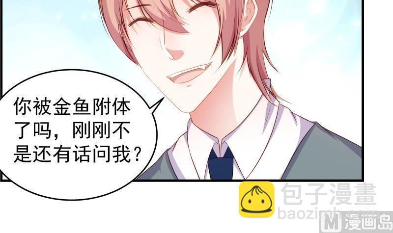 《恋与男神物语》第40话 告一段落 第36页