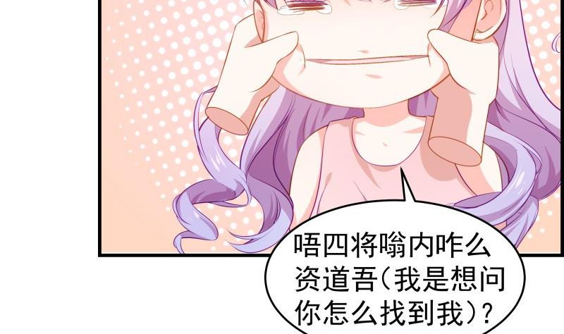 《恋与男神物语》第40话 告一段落 第38页