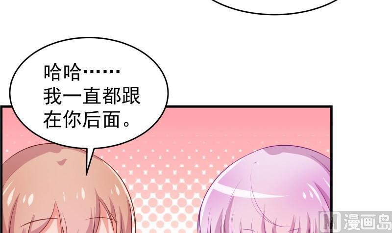 《恋与男神物语》第40话 告一段落 第39页