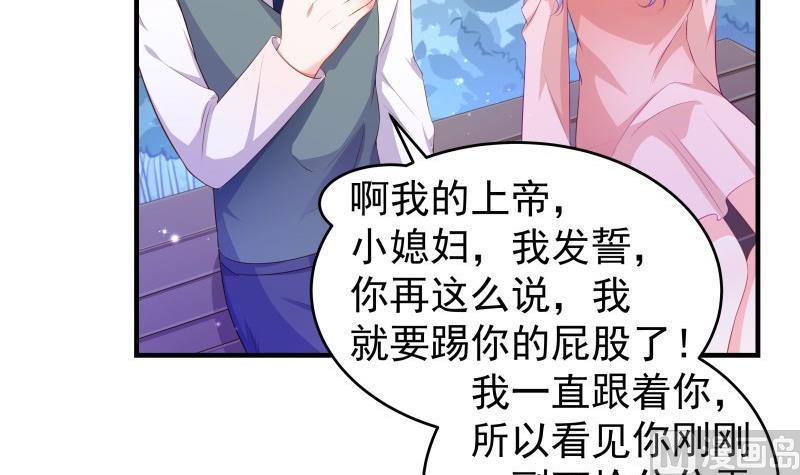 《恋与男神物语》第40话 告一段落 第42页