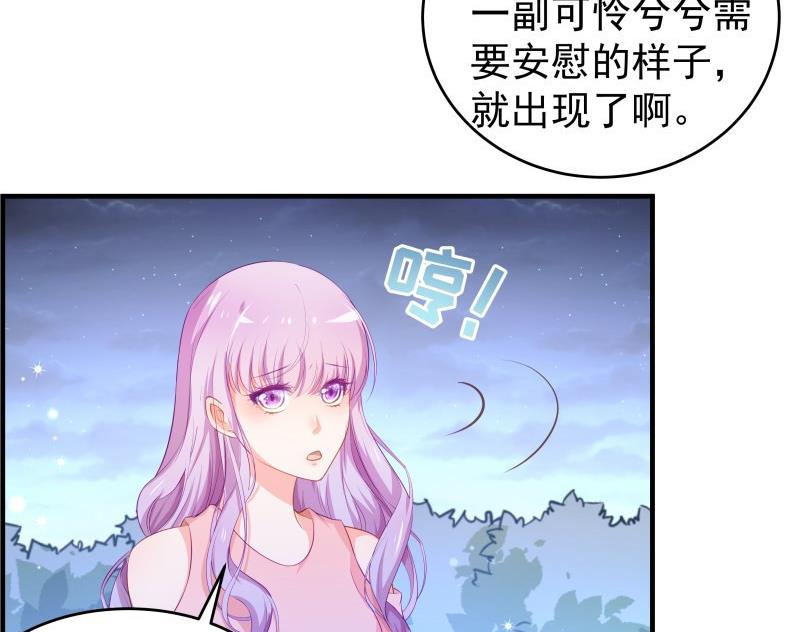 《恋与男神物语》第40话 告一段落 第43页