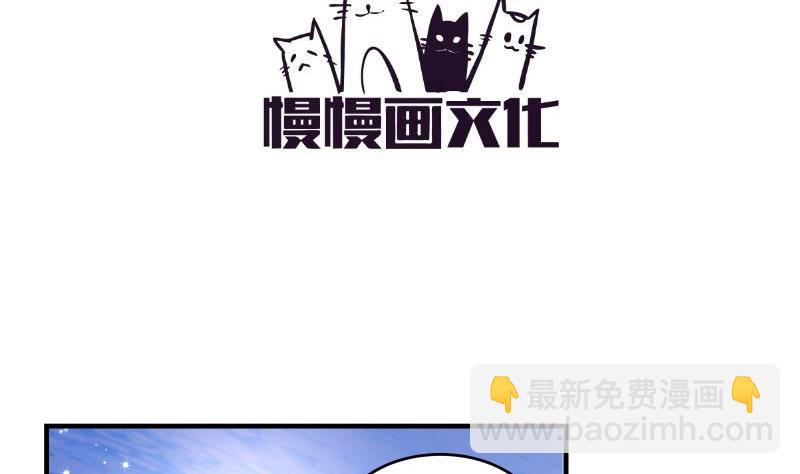《恋与男神物语》第40话 告一段落 第4页