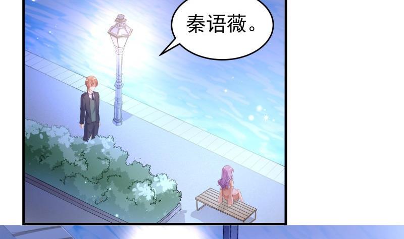 《恋与男神物语》第40话 告一段落 第5页