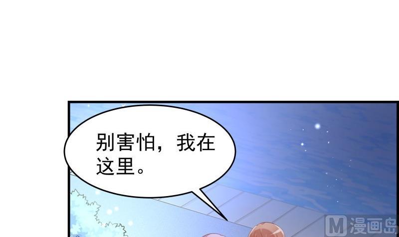 《恋与男神物语》第40话 告一段落 第9页