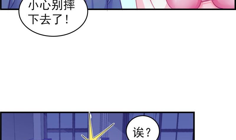 《恋与男神物语》第44话 水中嬉戏 第10页