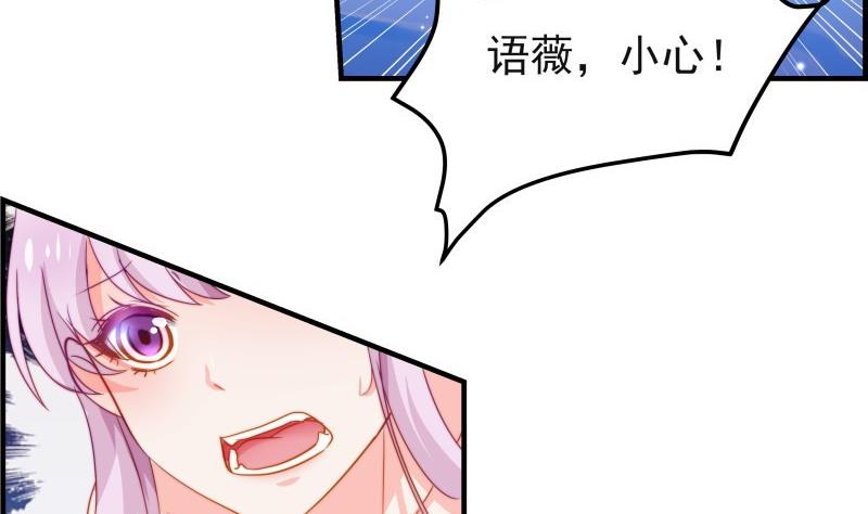 《恋与男神物语》第44话 水中嬉戏 第13页