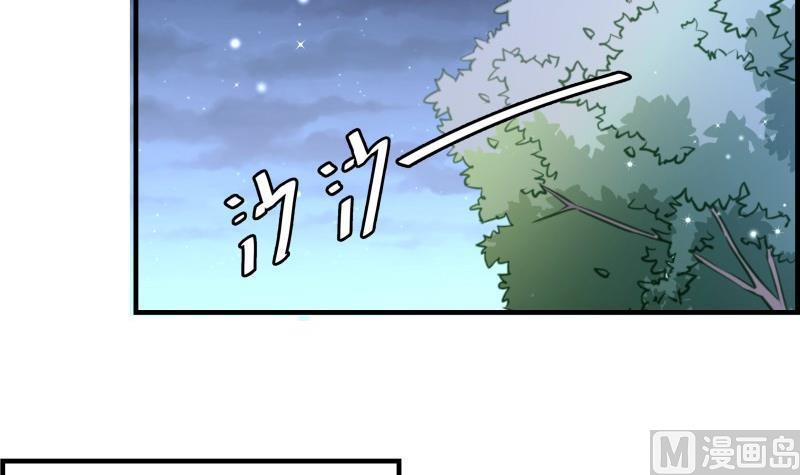 《恋与男神物语》第44话 水中嬉戏 第18页