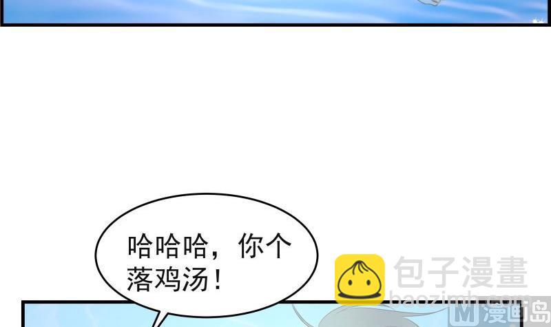 《恋与男神物语》第44话 水中嬉戏 第21页
