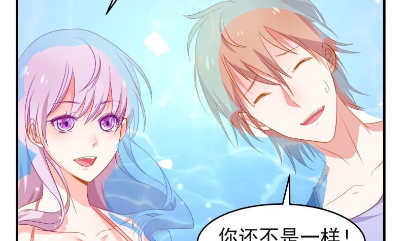 《恋与男神物语》第44话 水中嬉戏 第22页