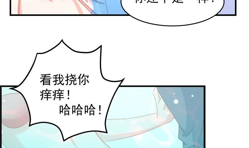 《恋与男神物语》第44话 水中嬉戏 第23页