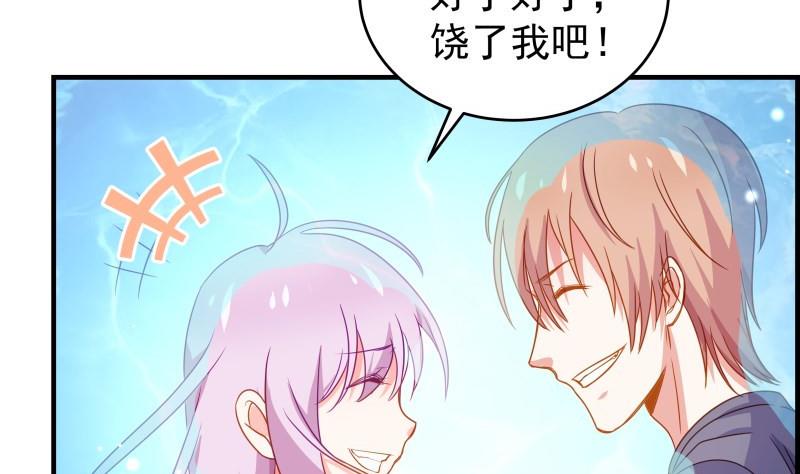 《恋与男神物语》第44话 水中嬉戏 第25页