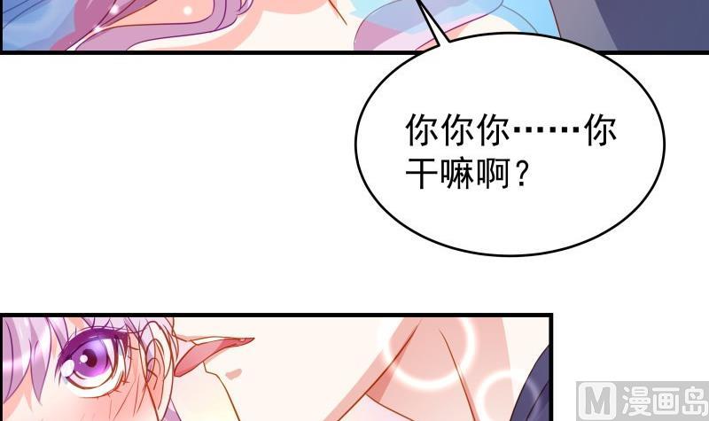 《恋与男神物语》第44话 水中嬉戏 第33页