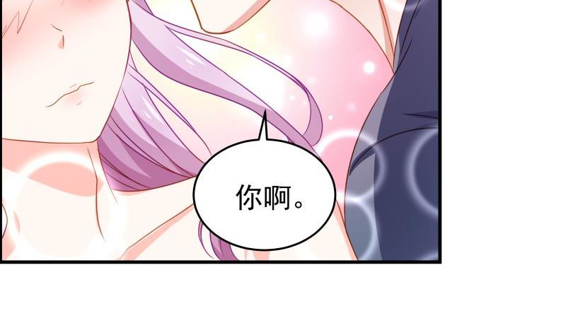 《恋与男神物语》第44话 水中嬉戏 第34页