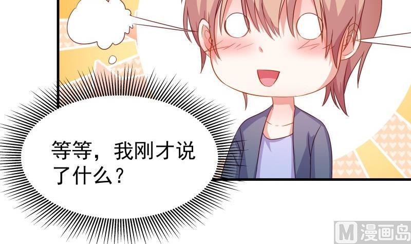 《恋与男神物语》第44话 水中嬉戏 第36页