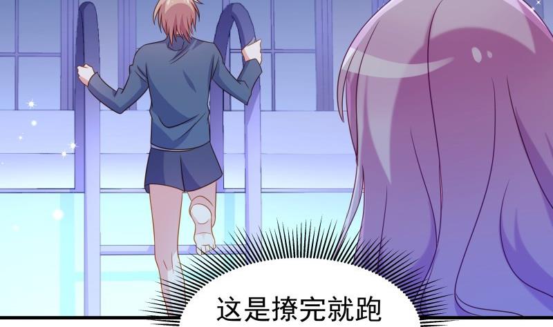 《恋与男神物语》第44话 水中嬉戏 第38页