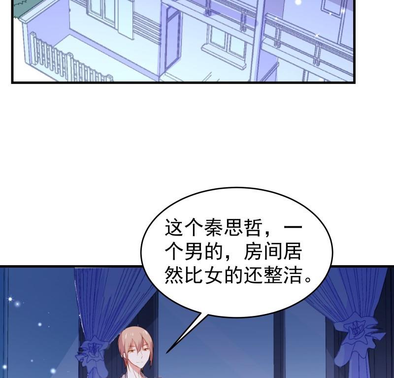 《恋与男神物语》第44话 水中嬉戏 第49页