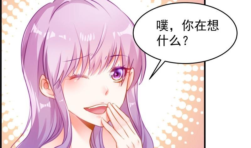 《恋与男神物语》第44话 水中嬉戏 第5页