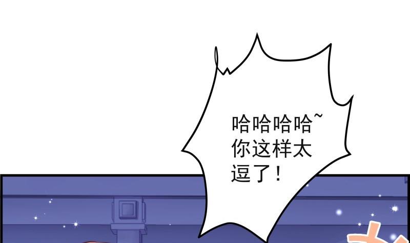 《恋与男神物语》第44话 水中嬉戏 第8页