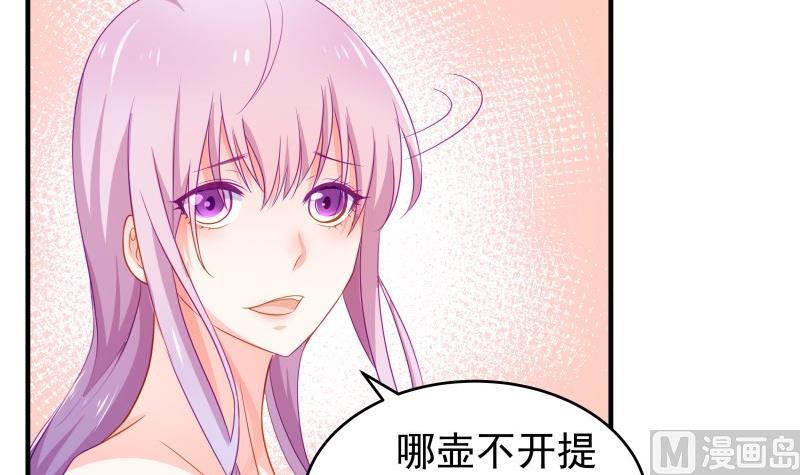 《恋与男神物语》第42话 许诺助你 第12页