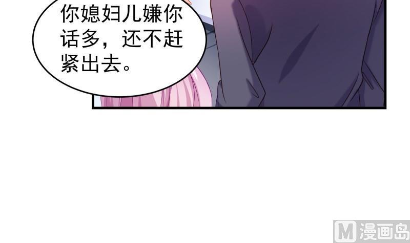 《恋与男神物语》第42话 许诺助你 第15页