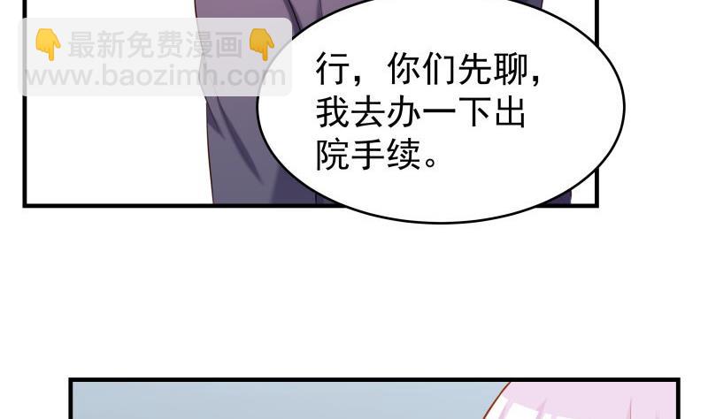 《恋与男神物语》第42话 许诺助你 第17页