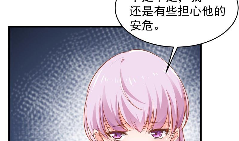 《恋与男神物语》第42话 许诺助你 第29页