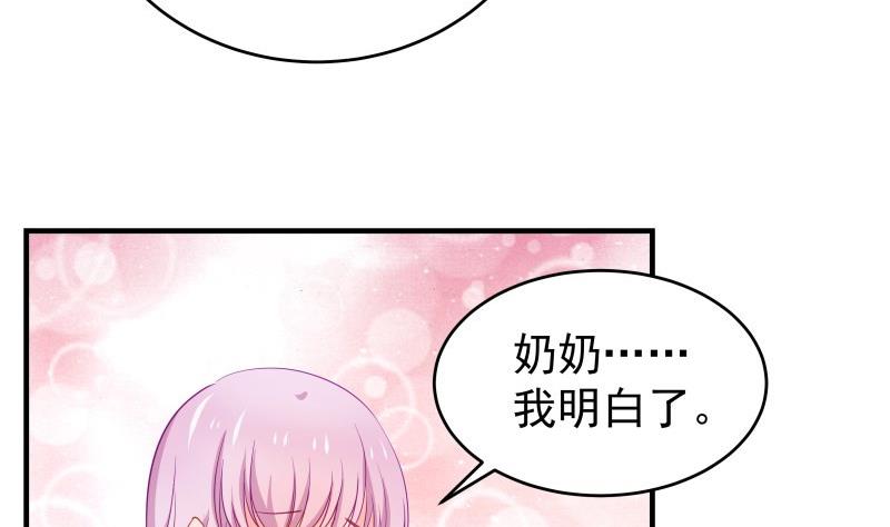 《恋与男神物语》第42话 许诺助你 第35页