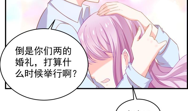 《恋与男神物语》第42话 许诺助你 第40页