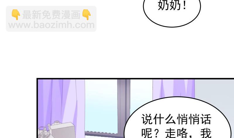 《恋与男神物语》第42话 许诺助你 第41页