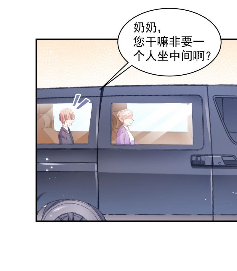 《恋与男神物语》第42话 许诺助你 第44页