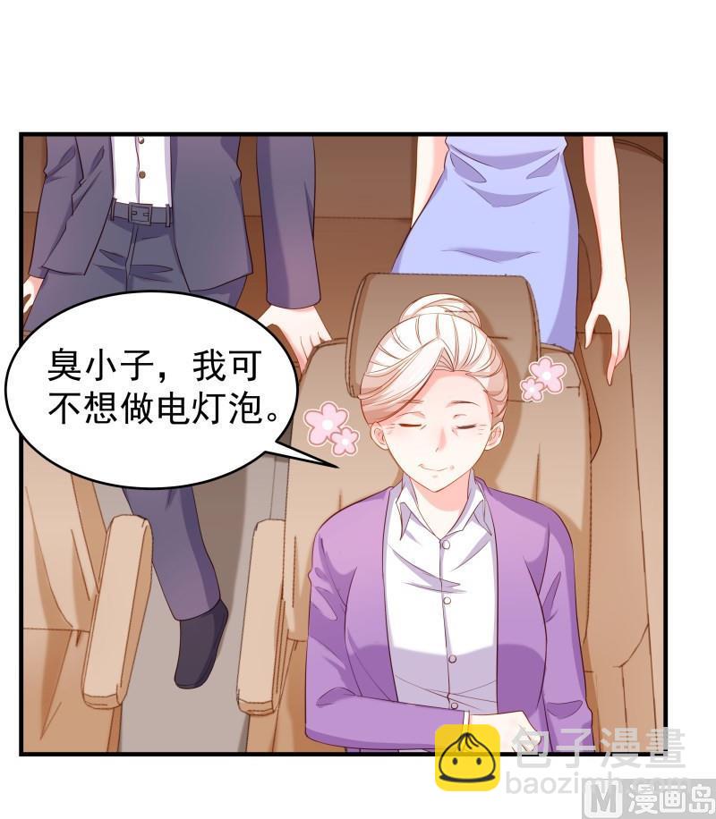 《恋与男神物语》第42话 许诺助你 第45页