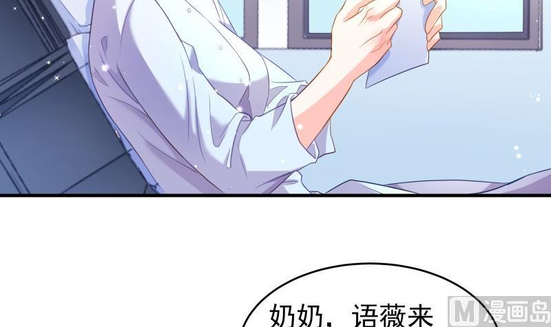 《恋与男神物语》第42话 许诺助你 第9页