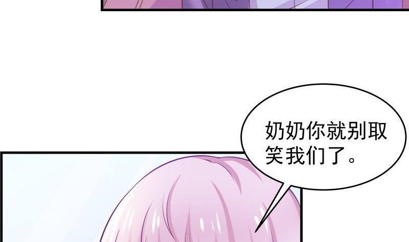 《恋与男神物语》第43话 婚期延后 第10页