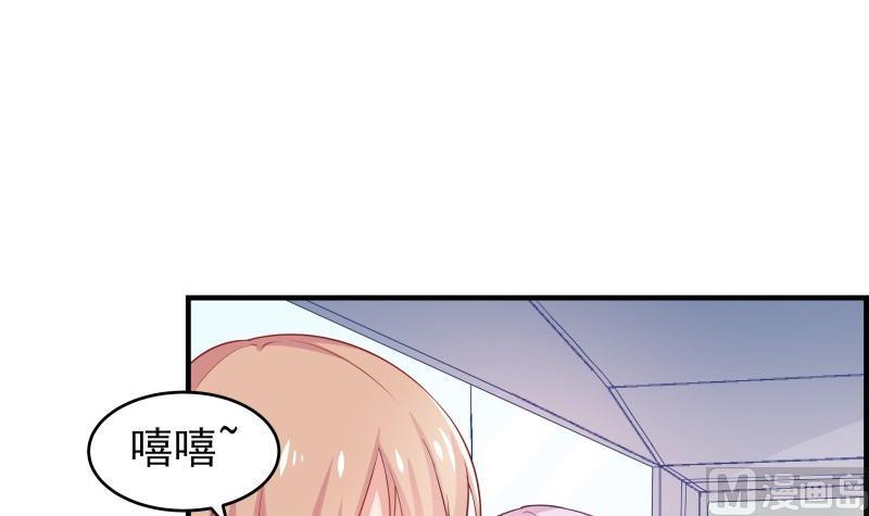 《恋与男神物语》第43话 婚期延后 第12页