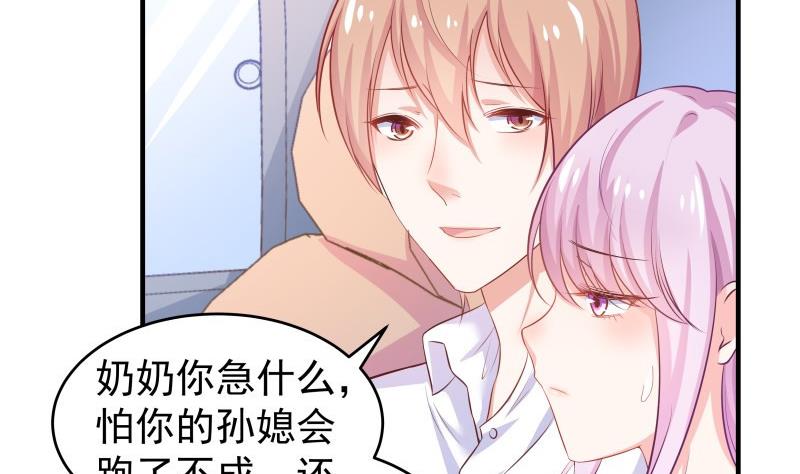 《恋与男神物语》第43话 婚期延后 第19页