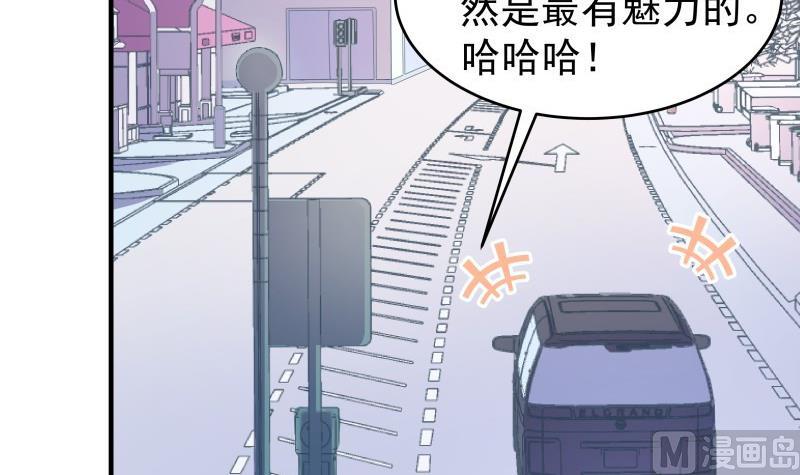 《恋与男神物语》第43话 婚期延后 第21页