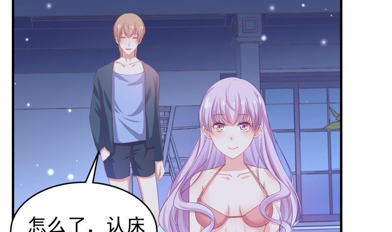 《恋与男神物语》第43话 婚期延后 第29页