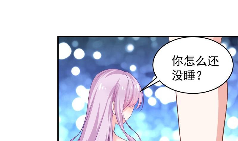 《恋与男神物语》第43话 婚期延后 第31页