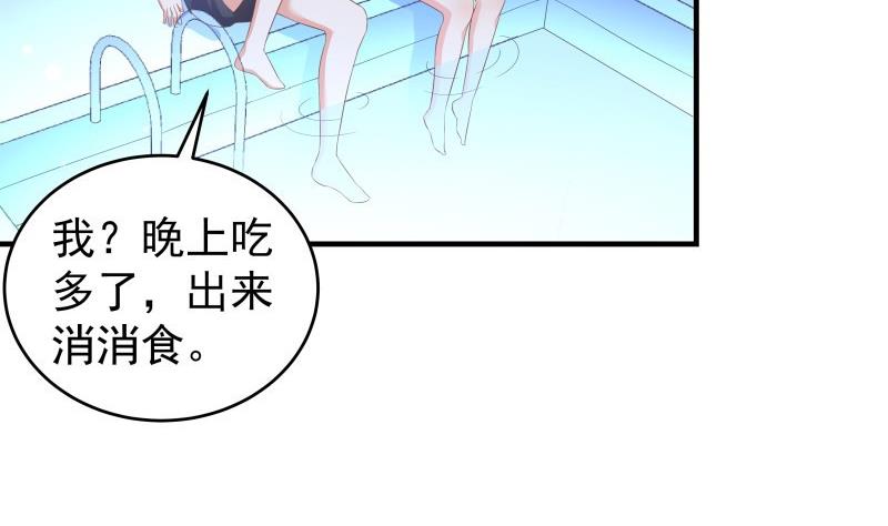 《恋与男神物语》第43话 婚期延后 第34页