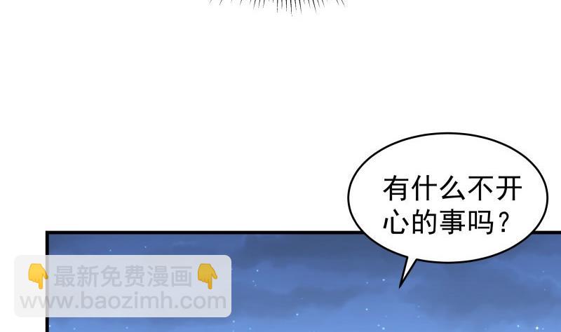 《恋与男神物语》第43话 婚期延后 第37页