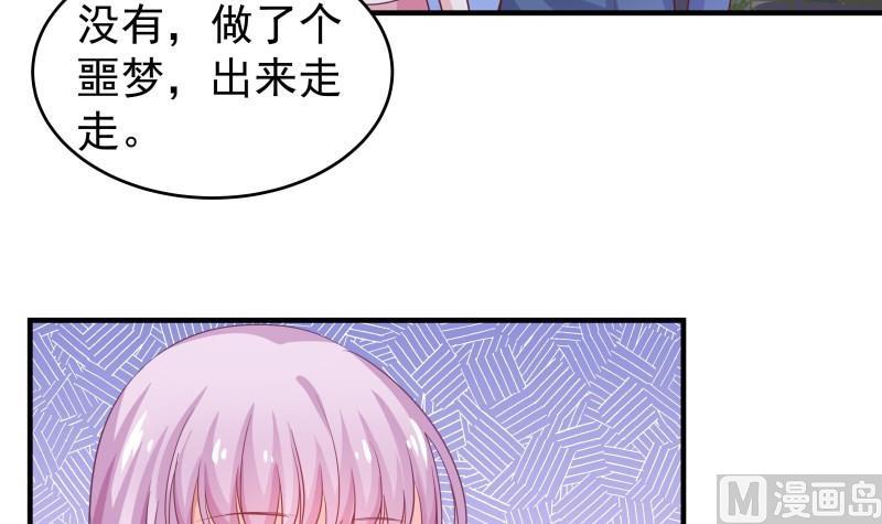 《恋与男神物语》第43话 婚期延后 第39页