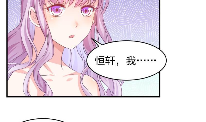《恋与男神物语》第43话 婚期延后 第40页
