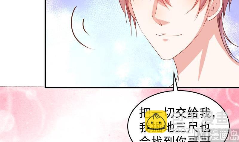 《恋与男神物语》第43话 婚期延后 第42页