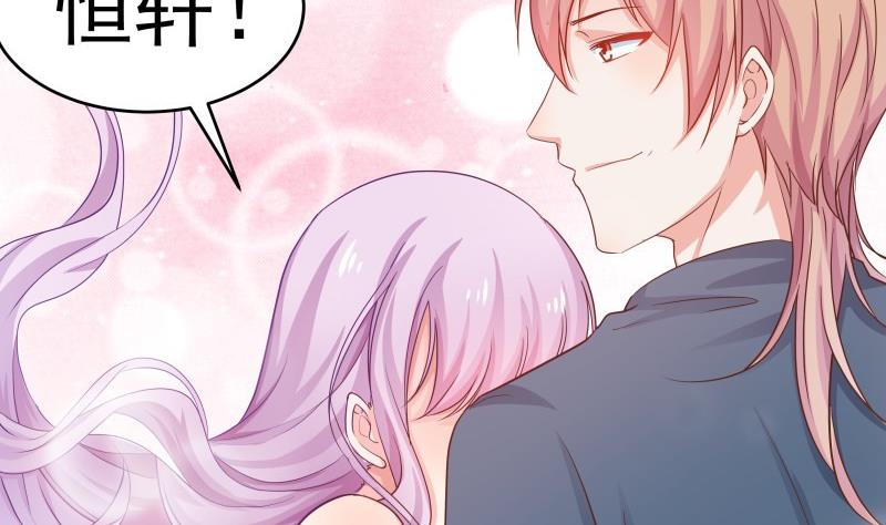 《恋与男神物语》第43话 婚期延后 第44页