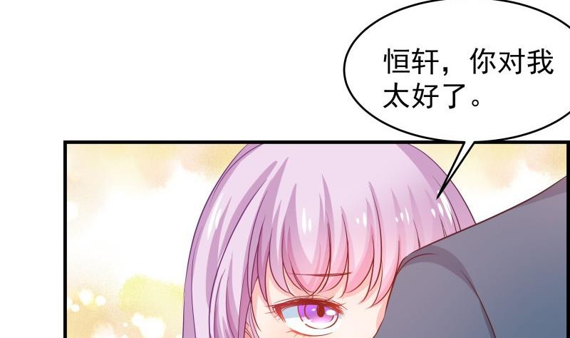 《恋与男神物语》第43话 婚期延后 第47页