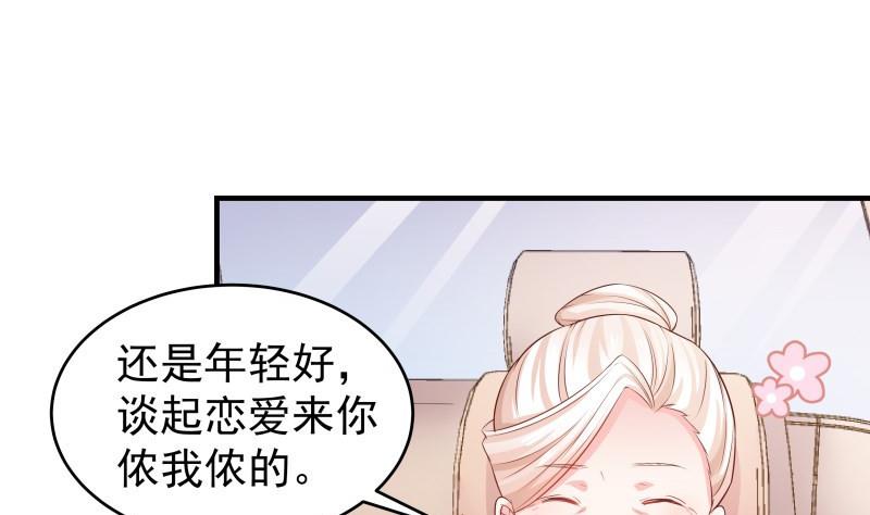 《恋与男神物语》第43话 婚期延后 第8页