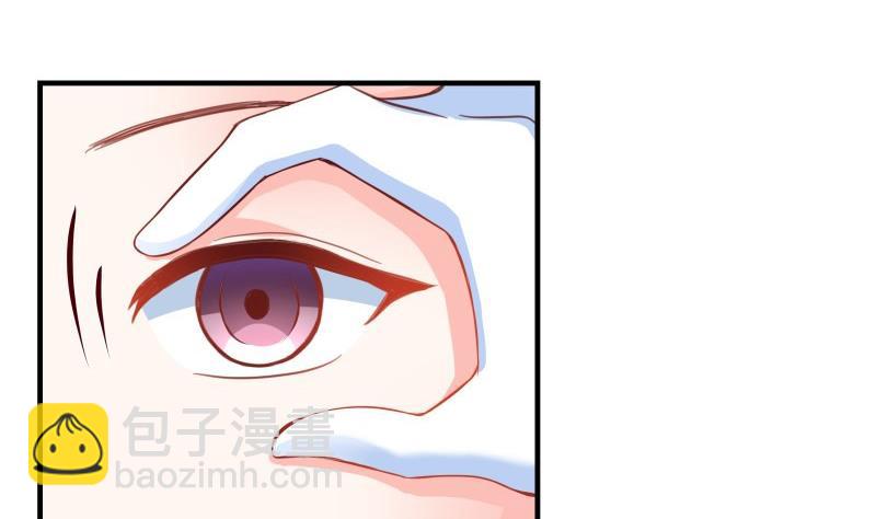 《恋与男神物语》第41话 失忆 第10页