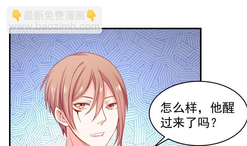 《恋与男神物语》第41话 失忆 第13页