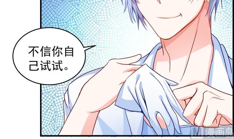 《恋与男神物语》第41话 失忆 第21页